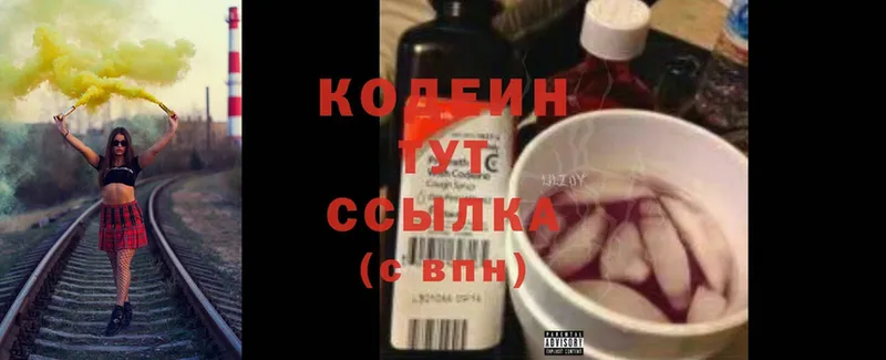 Кодеиновый сироп Lean Purple Drank  kraken ONION  Барыш 