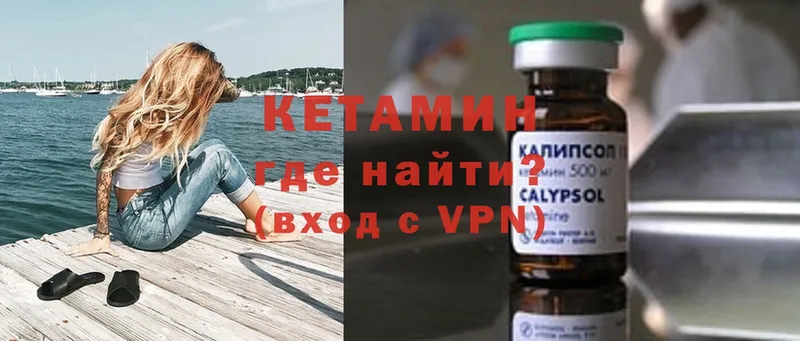 КЕТАМИН VHQ  Барыш 